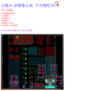 魔界复仇2.2攻略