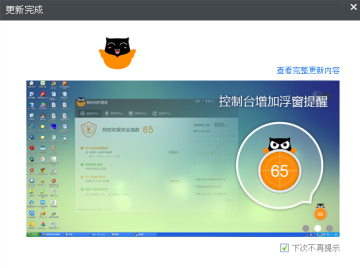 顺网娱乐助手赚顺豆版