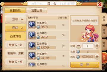 梦幻西游手游金立版本