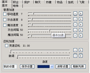 三杀辅助免费版