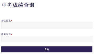2016十堰中考分数线
