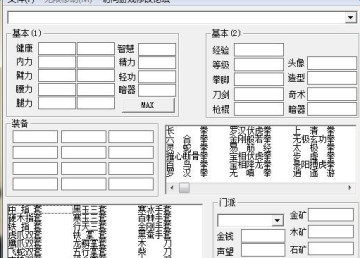天下霸图修改器v3.6.2修正版