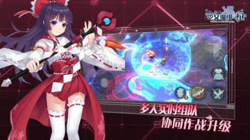 少女咖啡枪手游