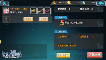 少女咖啡枪手游