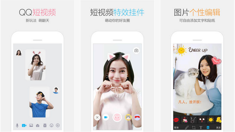 qq苹果手机版