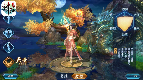 诛仙手游官方正式版