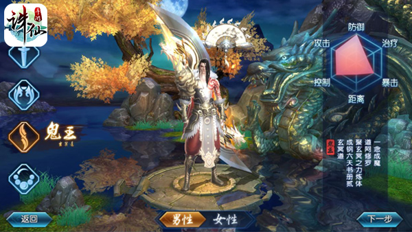 诛仙手游官方正式版