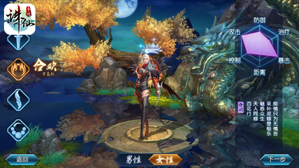 诛仙手游官方正式版