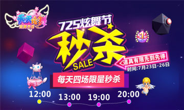 炫舞天团（天天炫舞）手游