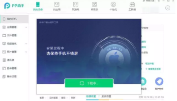 pp盘古越狱工具官方
