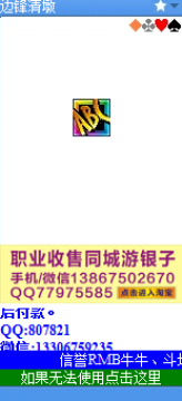 童心圆边锋清墩记牌器