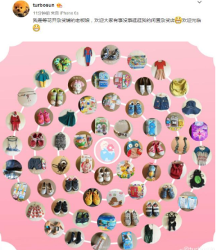 花粉儿app母婴孙俪的小店