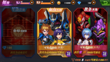 新世界福音战士OL手游腾讯qq微信版