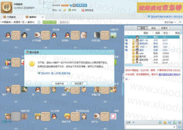 qq中国象棋辅助作弊器