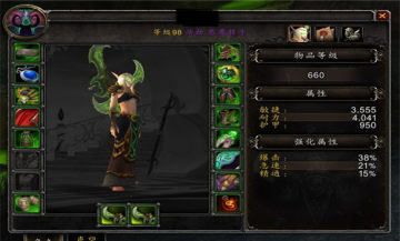 魔兽世界恶魔猎手怎么创建