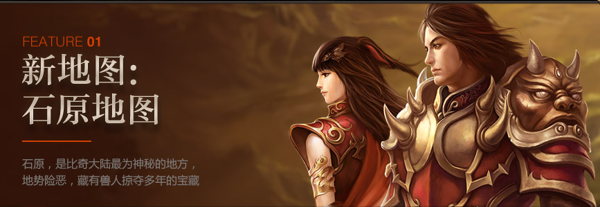 微信热血传奇手游