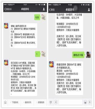 我叫MT3点卡版福利礼包