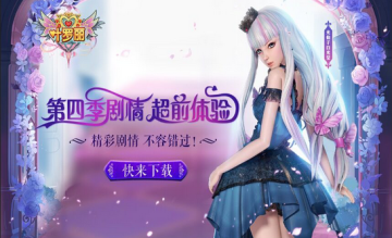 精灵梦叶罗丽游戏换装游戏