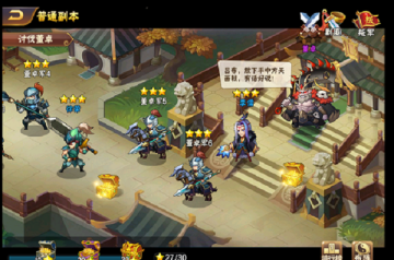 放开那三国2游戏苹果版