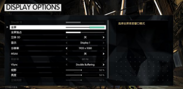 Deus Ex: Mankind Divided中文补丁