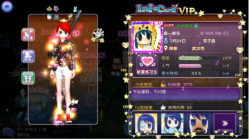 劲舞团手游苹果手机