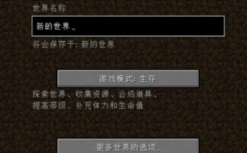 我的世界木鱼生活大冒险懒人包