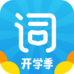 沪江开心词场最新版官方
