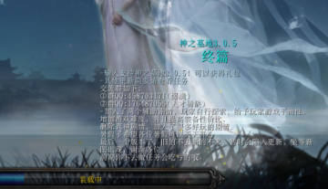 神之墓地3.0.5作弊版