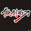 傲剑狂刀8.82攻略