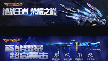 CF手游新版9.21推车模式生化统领