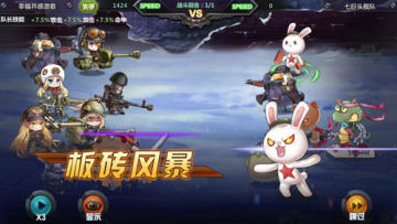 那兔之大国梦官方版