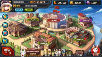 那兔之大国梦官方版