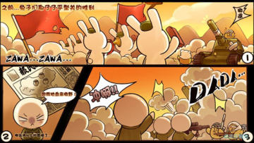 那兔之大国梦官方版