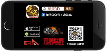 遮天3D游戏百度客户端