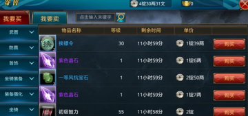 御龙在天扫拍卖辅助苹果版