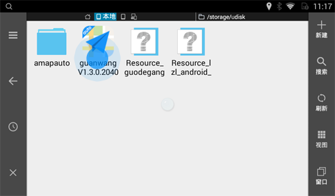 高德地图车机版官方