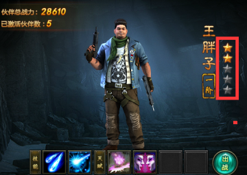 盗墓笔记360登录器