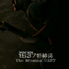 1937特种兵攻略
