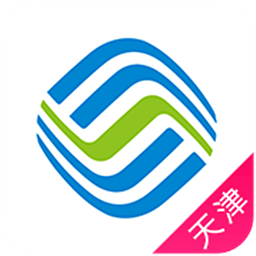 天津移动app