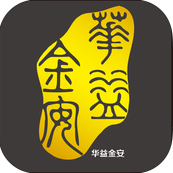 华益金安app