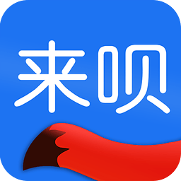 51来呗网贷记账ios版手机