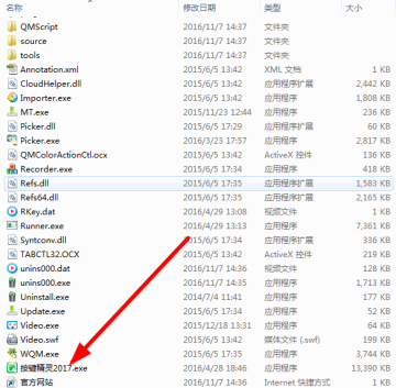 按键精灵2017绿色版免