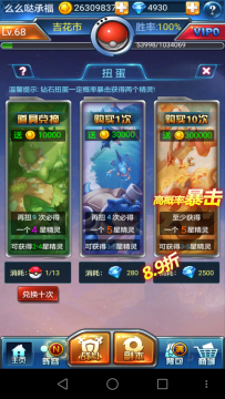 口袋妖怪GBA复刻手游官方