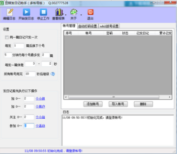 巧手十字绣图形制作工具