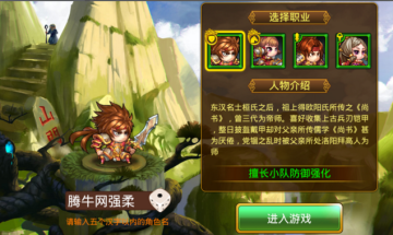 三国志13官方中文版