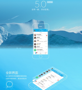 手机qq2015历史版本5.0