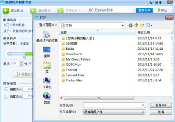 酷狗截歌器绿色版