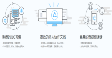腾讯tim1.0.1最新版