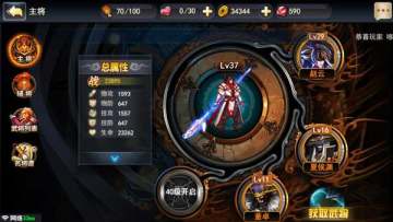 街机三国手游作弊器