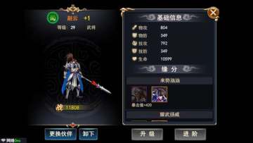 街机三国手游作弊器